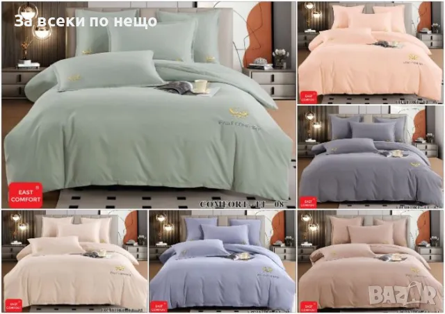 Луксозен комплект с бродерия от 100% памук - Налични Различни Цветове Код P32