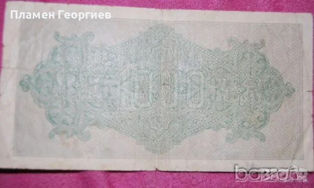 1000 марки Германия 1922, снимка 2 - Нумизматика и бонистика - 56209117