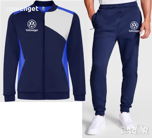 Спортен екип от горнище и долнище VW / VOLKSWAGEN. Или поръчай на марка по избор!