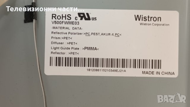 Sony KDL-50W807C със счупен екран-1-893-880-11 (173525511/T550HVN08.2 CTRL BD 55T23-C03/V500FWME03 , снимка 7 - Части и Платки - 42594788