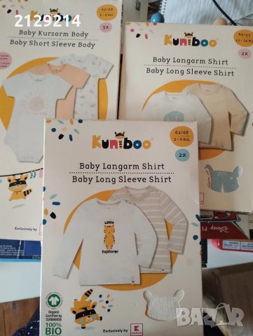 Бебешки дрехи 