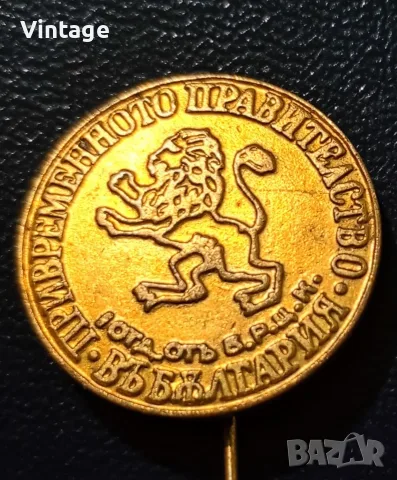 Исторически значки, снимка 5 - Колекции - 55812057