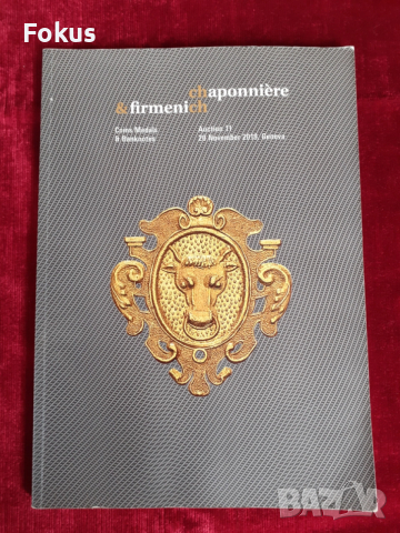 Каталог за монети ордени и медали