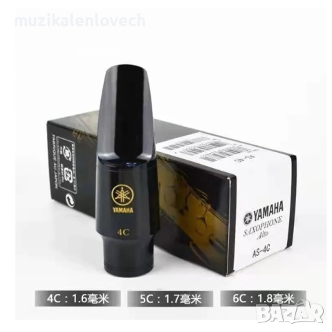 Yamaha 4C Professional Alto Saxophone Bakelite Mouthpiece Професионален мундщук за алт саксофон -