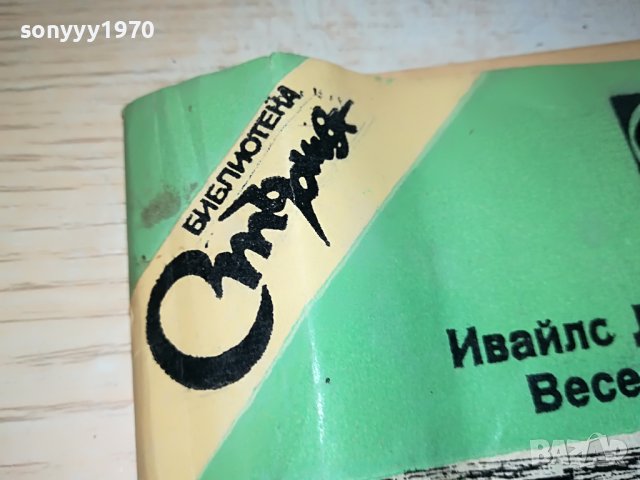 СТЪРШЕЛ-КНИГА 0203231107, снимка 4 - Други - 39859263