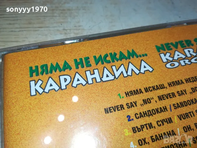 КАРАНДИЛА-ОРИГИНАЛЕН ДИСК 2303251518, снимка 13 - CD дискове - 49606300