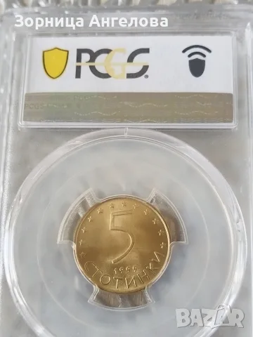 5 стотинки 1999 г. България – Сертифицирана PCGS MS66 (Топ Грейд), снимка 3 - Нумизматика и бонистика - 56215202