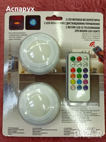 Самозалепващи се Led лампи с дистанционно управление 2 броя, снимка 3 - Лед осветление - 36125547