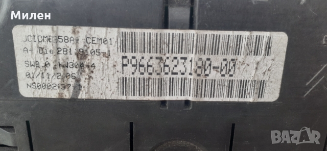 Километраж За Citroen.C4.Grand Picasso.1,6 HDI. 2006-2013 Година. Ситроен Ц4.Гранд Пикасо. , снимка 3 - Части - 36088044