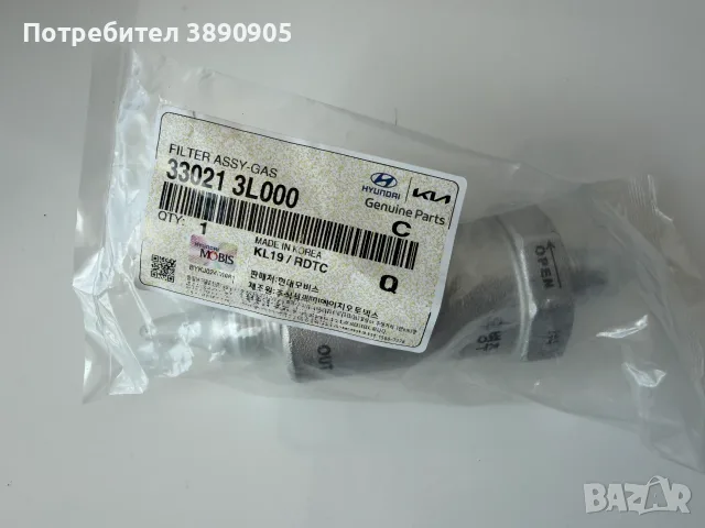 Филтър основен след зареждачката с корпус