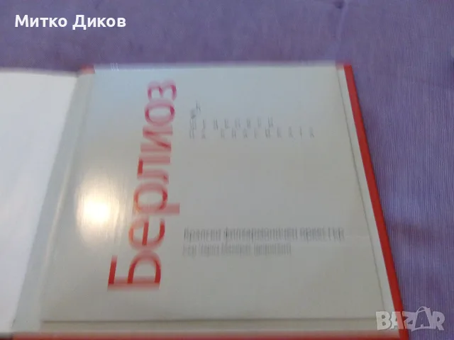CD дискове на Бритни Спиърс -Берлиоз- Франк Синатра, снимка 10 - CD дискове - 55797341