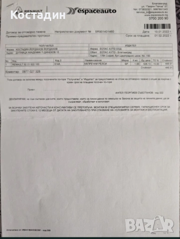 Оригинални греди за багажник Renault Koleos Рено Колеос 2017-, снимка 3 - Аксесоари и консумативи - 53822024