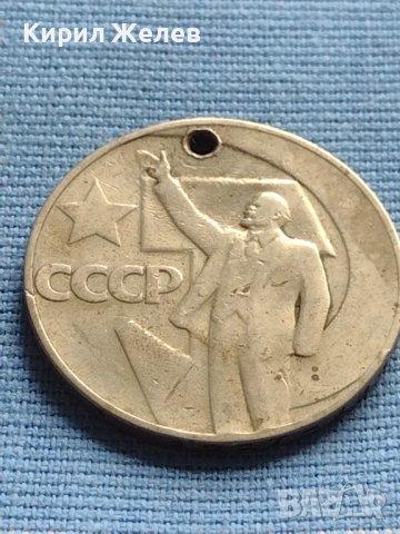Юбилейна монета 1 рубла СССР 50г. Съветска власт за КОЛЕКЦИЯ 33173, снимка 8 - Нумизматика и бонистика - 42652382
