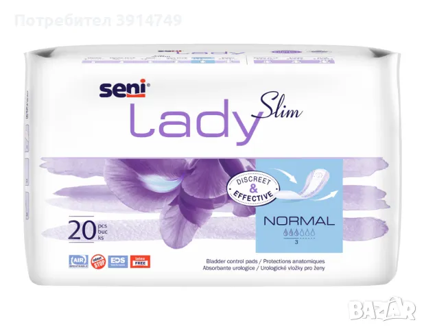 Превръзки / пелени / подложки за възрастни Seni Lady Normal, 20 броя, анатомични, дишащи, дискретни, снимка 2 - Други - 47886762