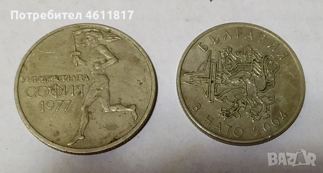 Стари монети 1977 и 2004г, снимка 2 - Нумизматика и бонистика - 52957124
