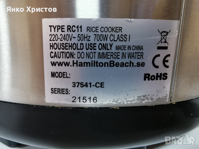 Уред за готвене на ориз и зърнени храни Hamilton Beach

, снимка 6 - Мултикукъри - 44837307