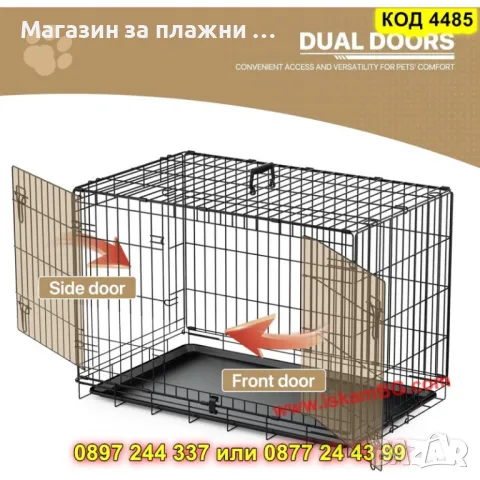 Голяма метална клетка за кучета – 122x76x81 см, идеална за пътуване и обучение - КОД 4485, снимка 3 - Други стоки за животни - 50092285
