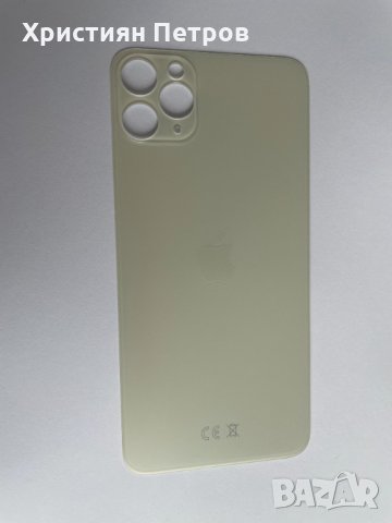 Задно стъкло / заден капак за iPhone 11 Pro MAX, снимка 7 - Резервни части за телефони - 36003056