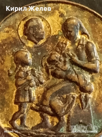 Медал от соца МНОГОДЕТНА МАЙКА за КОЛЕКЦИЯ ДЕКОРАЦИЯ 42781, снимка 3 - Антикварни и старинни предмети - 52291284