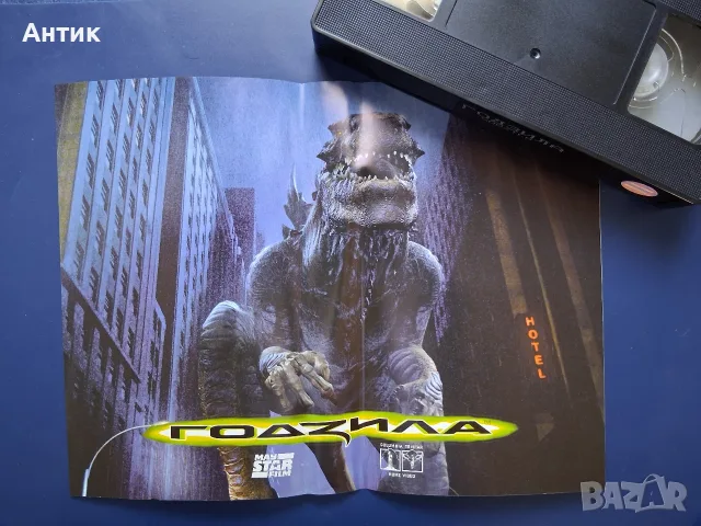Видеокасета VHS Годзила, снимка 5 - Други жанрове - 56311897