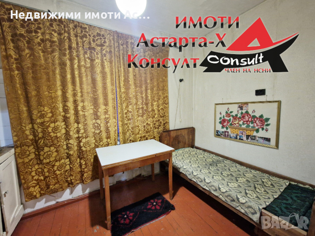 Астарта-Х Консулт продава тристаен апартамент в гр.Димитровград , снимка 7 - Aпартаменти - 44808088