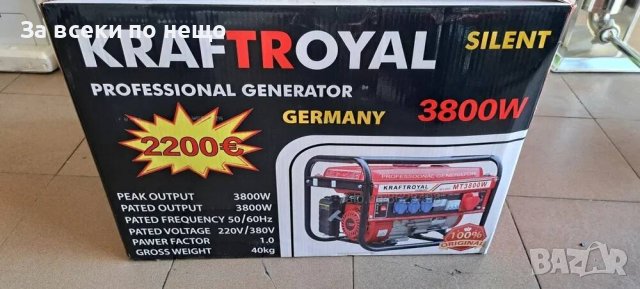 Генератор на ток Kraftroyal 3.8 KW, професионален, снимка 2 - Други машини и части - 41945774