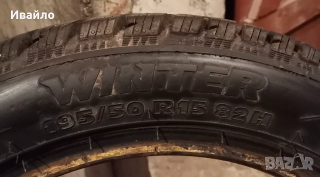 Продавам 1 брой зимна гума 195.50.15 дот 2024 , снимка 3 - Гуми и джанти - 53589182