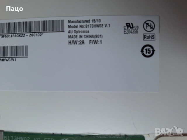 17.3" B173HW02 V.1 LED Матрица / Дисплей за лаптоп FULL HD, матов, снимка 2 - Части за лаптопи - 53485647