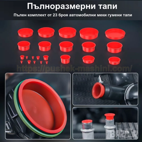 Машина за пушек  | Авто тестер за откриване на течове с въздух и дим, снимка 11 - Аксесоари и консумативи - 46799426