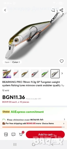 воблери , снимка 5 - Такъми - 53077730