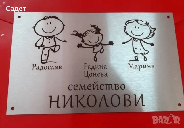 табела от неръждаема стомана, снимка 12 - Други стоки за дома - 53786715