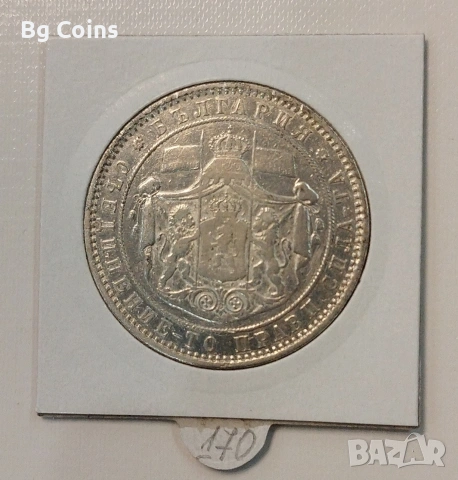 5 лева 1885 Сребро , снимка 2 - Нумизматика и бонистика - 53160339
