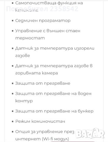 палетна камина с водна риза 18+2kw , снимка 9 - Печки, фурни - 51625069