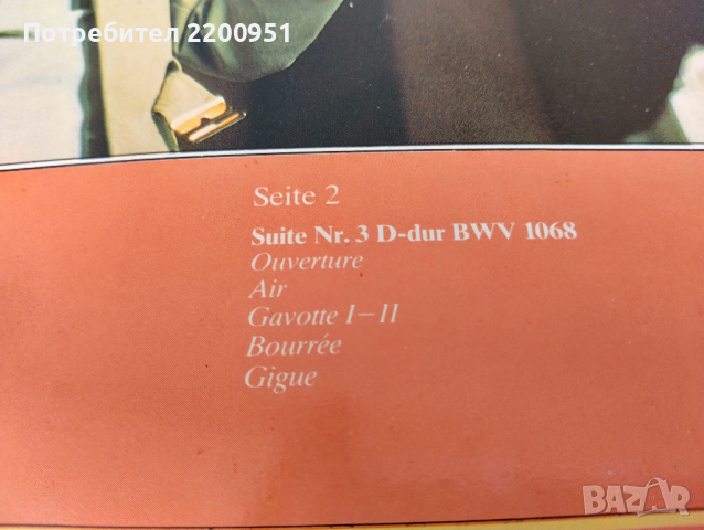 J.S. BACH, снимка 7 - Грамофонни плочи - 44824604