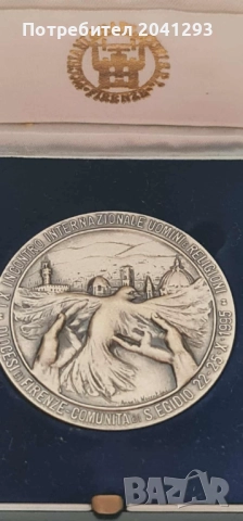 Сребърна плакета „Сант'Еджидио“ , снимка 2 - Колекции - 52272386