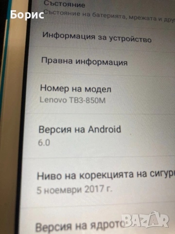 Lenovo Tab3 8, отличен, снимка 10 - Таблети - 53295982