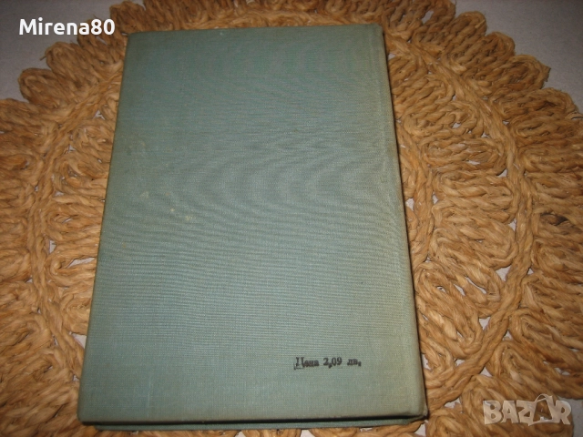 Технология на машиностроителните материали - 1974 г., снимка 7 - Специализирана литература - 52744134
