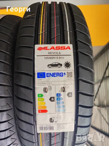 Летни гуми 195/65/15 Lassa