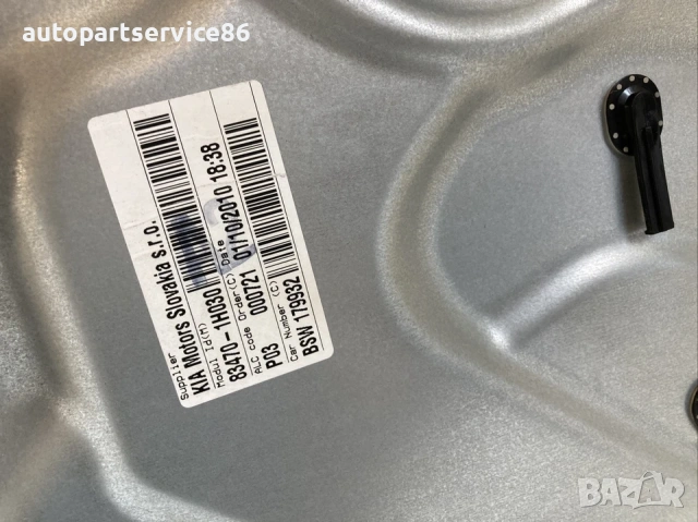 Регулатор за заден ляв прозорец ръчен за KIA Ceed 1.6 CRDi (2010) 83470-1H030, снимка 3 - Части - 53245815