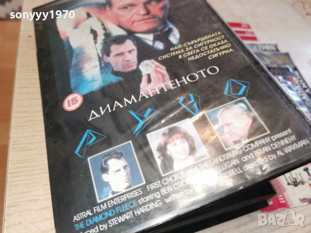 ДИАМАНТЕНОТО РУНО 1703261128LCHERY1, снимка 8 - Други жанрове - 53870631