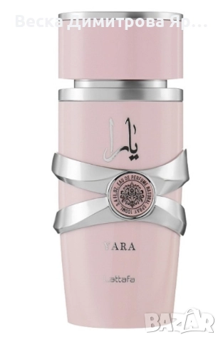 Дамски арабски парфюм Lattafa Yara for Women Eau de Parfum Spray 100 ml, снимка 5 - Дамски парфюми - 51690053