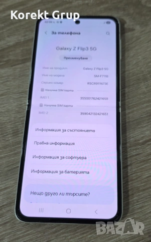 Samsung Galaxy Z Flip3 5G 128GB 8GB RAM, снимка 4 - Samsung - 53092044