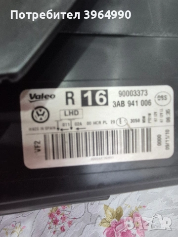 Кристални Неразличими от нови Оригинални фарове VALEO за Пасат В7, снимка 5 - Части - 53777375