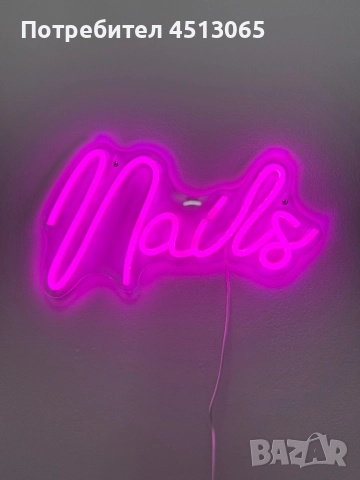 Осветление за маникюр 