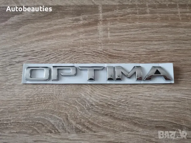 Kia Optima сребрист надпис 