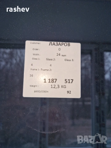 Дограма Weiss Profil, снимка 5 - Дограми - 53424493