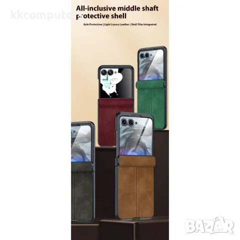 За Motorola Razr 70 / Razr 2026 / Razr 60 / Razr 2025 / Razr 50 / Razr 2024 Кожен PC Калъф със Защит