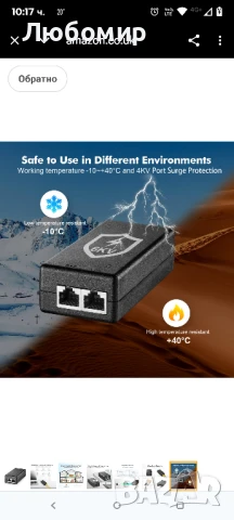 YuLinca Gigabit PoE инжектор 15.4W, 802.3af захранване през Ethernet PoE адаптер, 10/100/1000Mbps, снимка 6 - Кабели и адаптери - 50670543