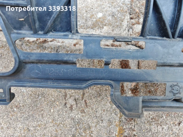 Основа предна броня Mercedes GLC 2019-, снимка 2 - Части - 51234613