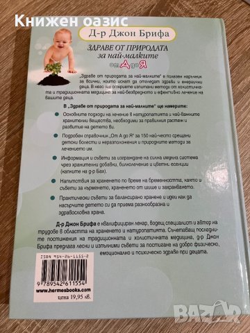 “Здраве от природата за най-малките” и “Виж, мама тренира”, снимка 6 - Други - 38848959